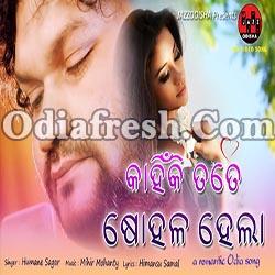 Kahinki Tate Sohala Hela - Super Hit Romantic Song (Humane Sagar)